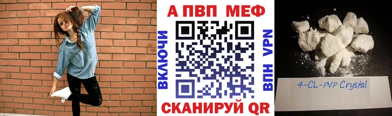 купить наркотик  KRAKEN как зайти  A-PVP СК  Лиски 