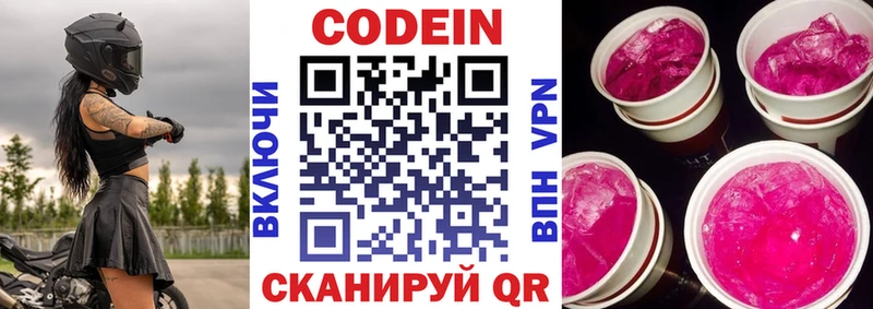 Кодеиновый сироп Lean напиток Lean (лин)  где купить наркоту  Лиски 