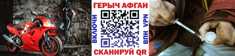 ГЕРОИН афганец  Лиски 
