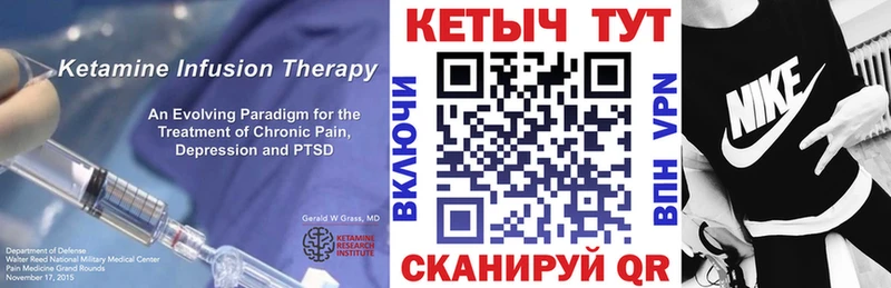 hydra зеркало  маркетплейс клад  Кетамин ketamine  Лиски 