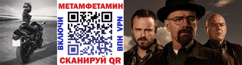 МЕТАМФЕТАМИН мет купить наркотик Лиски